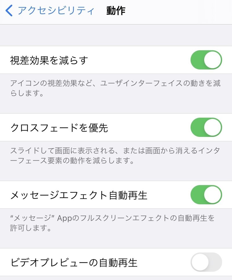 Ios14 視覚効果を調整をする 遊月 Note Ios14 視覚効果を調整をする 遊月 Note