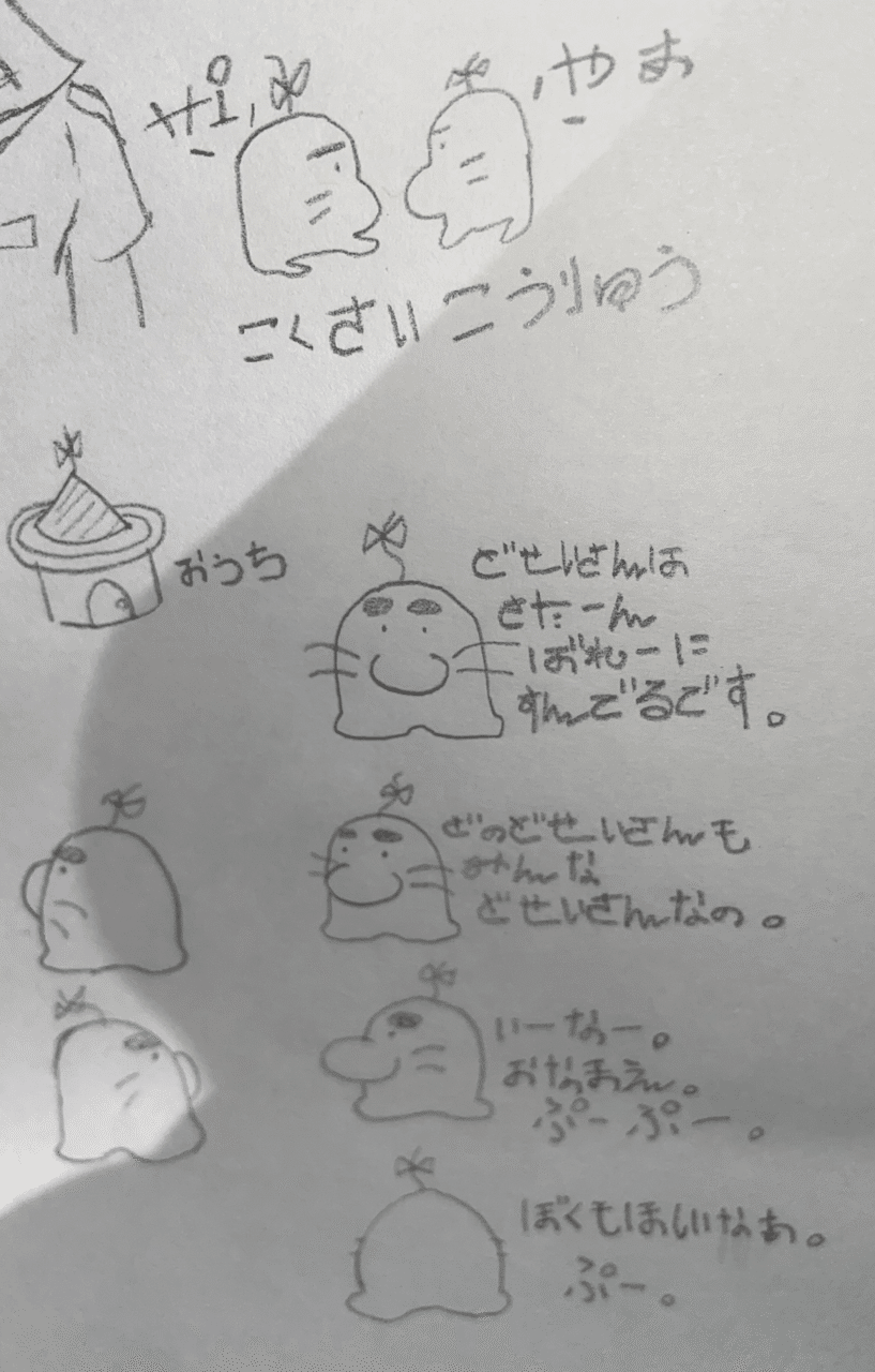 Motherをぜんぶクリアしました 長女 Note