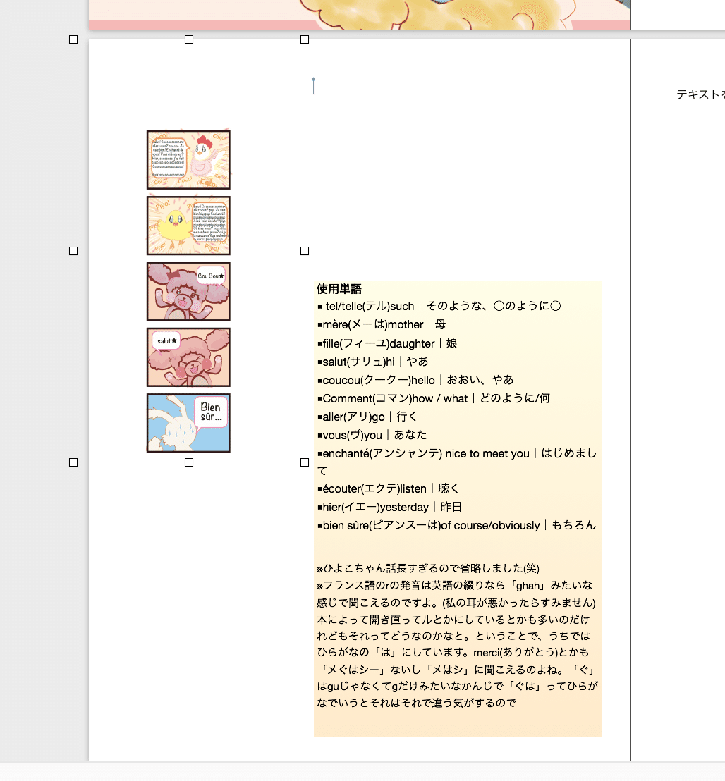 スクリーンショット 2020-11-19 2.35.43