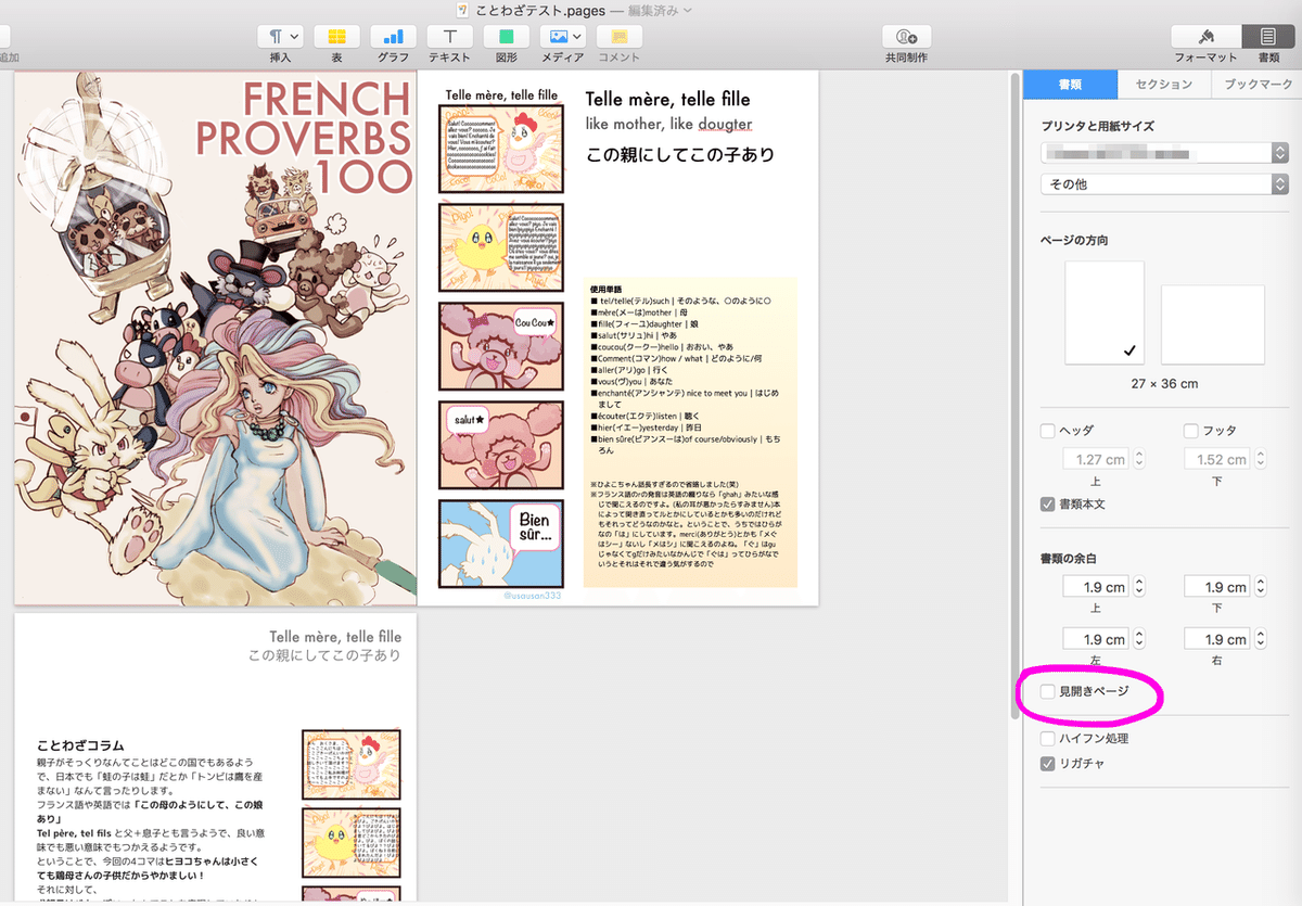 スクリーンショット-2020-11-19-3.58.14
