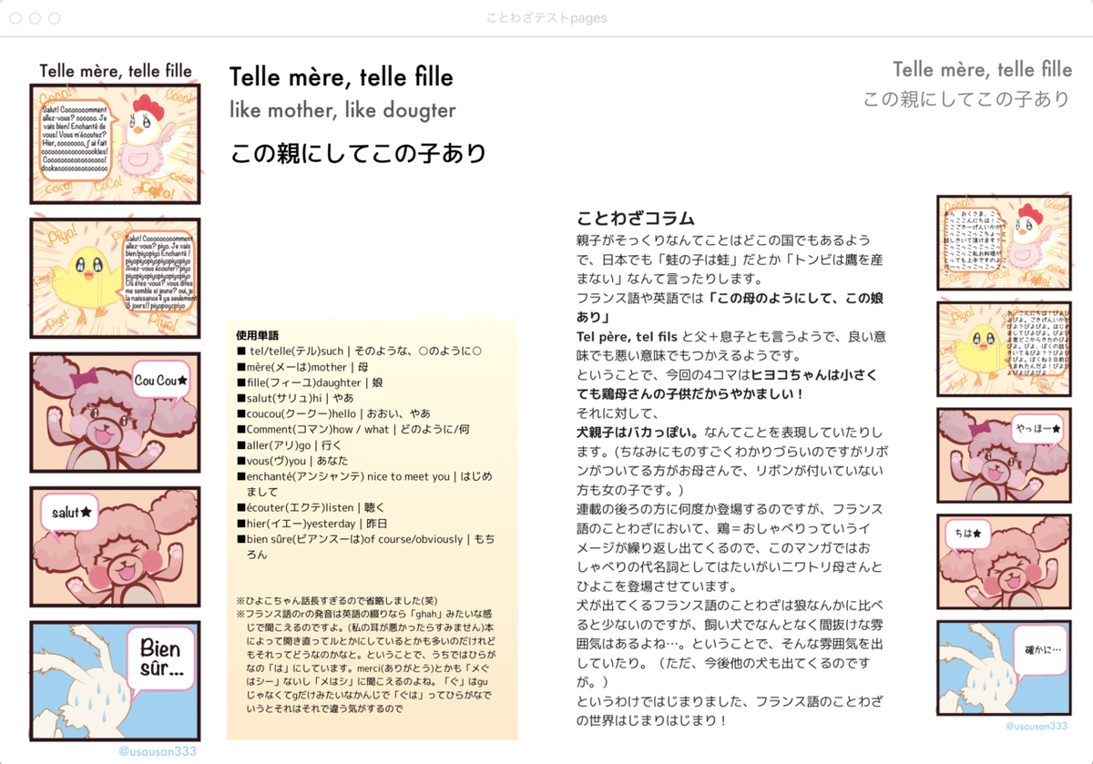 スクリーンショット 2020-11-19 3.07.35