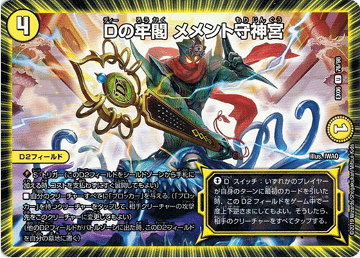 メメント モリ しも Note