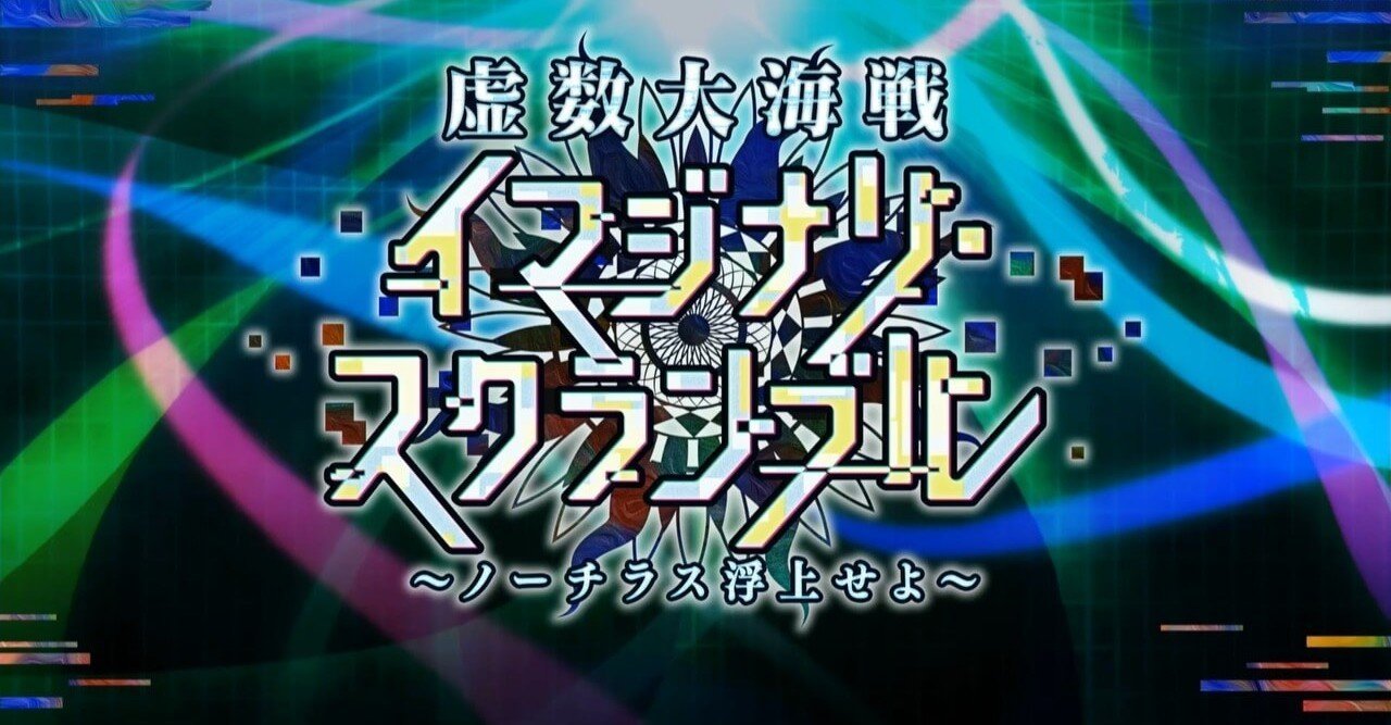 Fgoのイベントシナリオを担当したライターamphibianさんって何者 ケムコadvって何 ヒツキ Note Fgoのイベントシナリオを担当したライターamphibianさんって何者 ケムコadvって何 ヒツキ Note