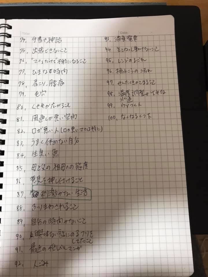 好きなモノ 自分らしさという呪縛からの解放 やまもとみず Note