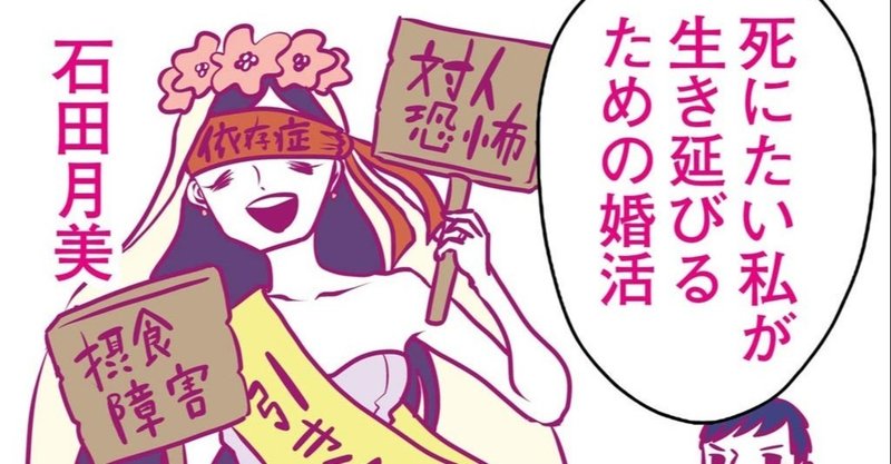 メンヘラ男子とメンヘラ女子の身分格差について 小山晃弘 狂 Note