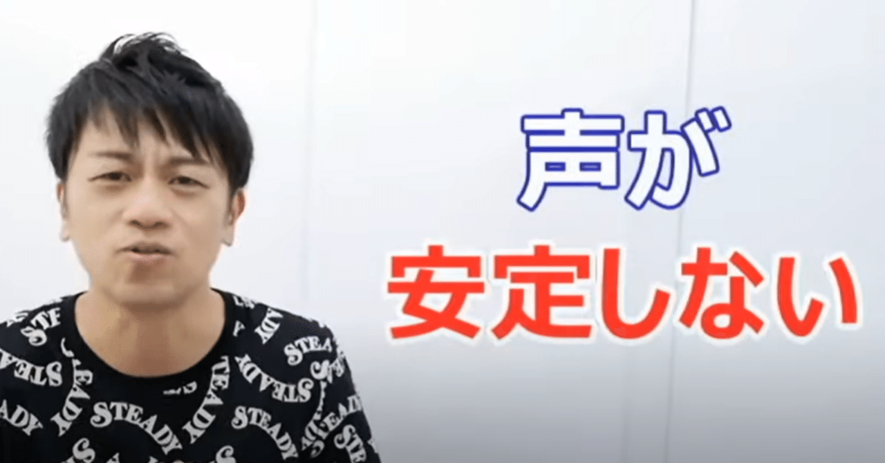 ボイトレ 声を安定させる 繊細なメロディを丁寧に歌うには 元気を歌うボーカリストkozy note