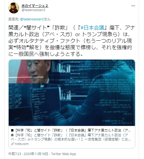 オカルト権力２
