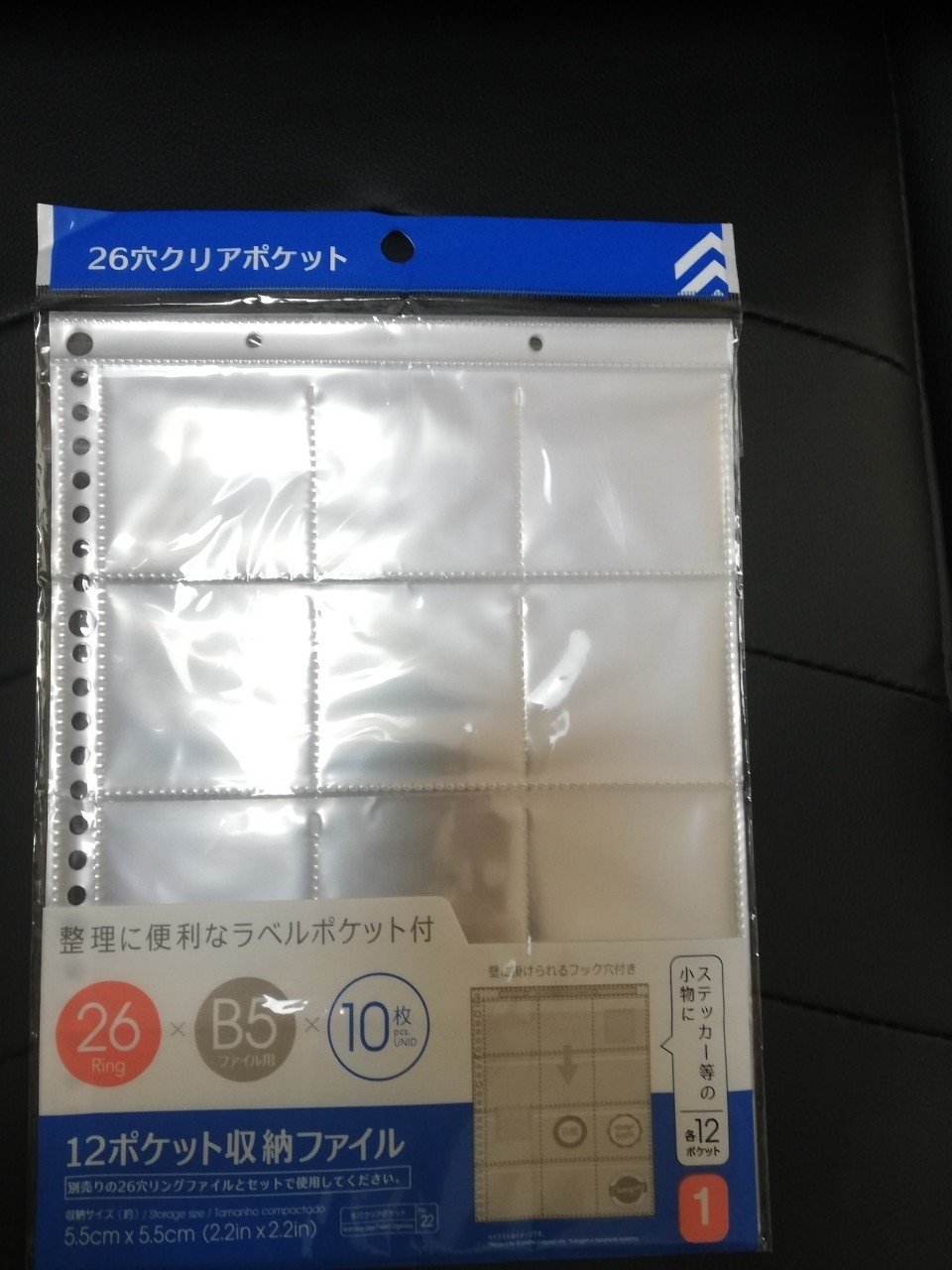 ステッカー整理に便利なファイル 珍獣亭あにまる みによんくせいかつ Note ステッカー整理に便利なファイル 珍獣亭あにまる みによんくせいかつ Note