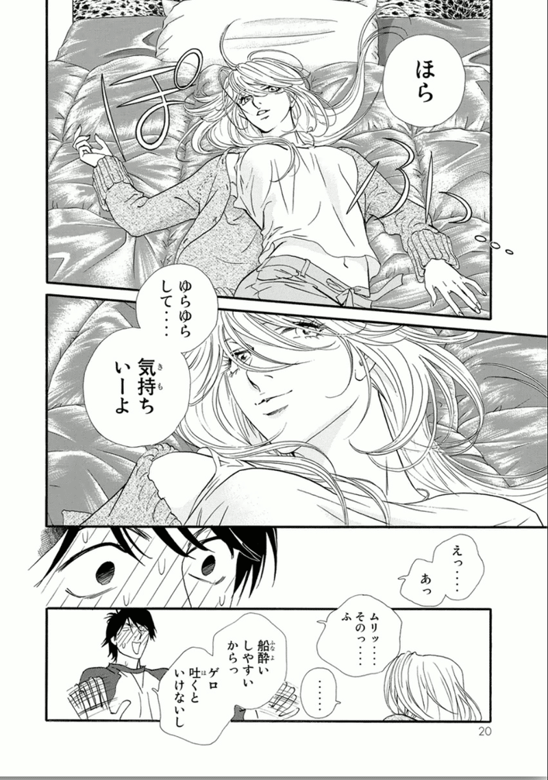 きみはペット 小川彌生が挑んだ少年漫画は 人間模様と心情が深い異色sf ｂａｒｏｑｕｅ バロック 東京マンガレビュアーズ