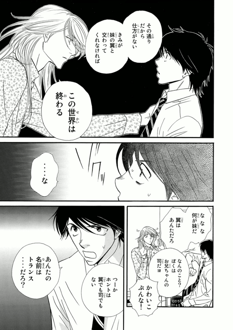 きみはペット 小川彌生が挑んだ少年漫画は 人間模様と心情が深い異色sf ｂａｒｏｑｕｅ バロック 東京マンガレビュアーズ