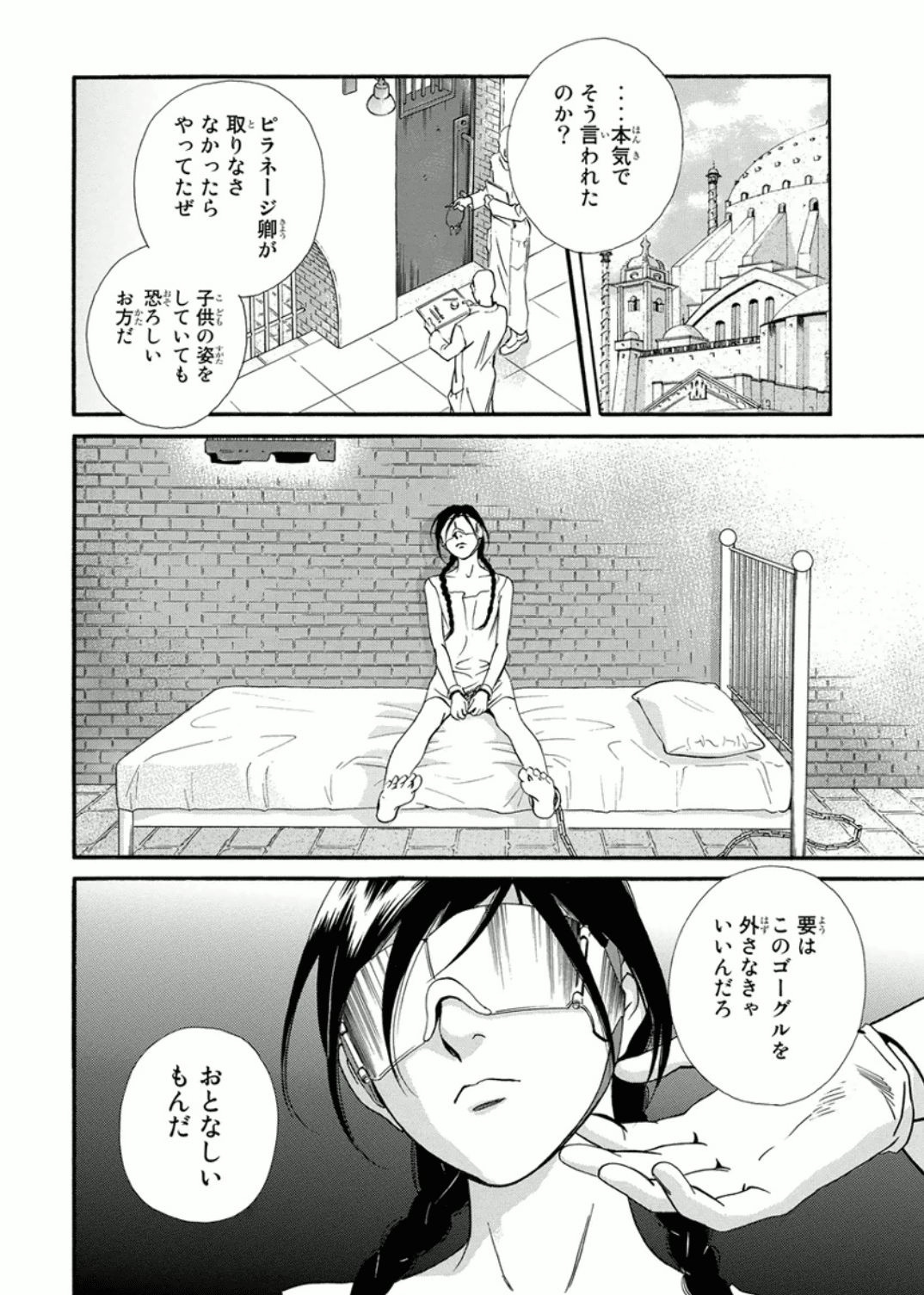 きみはペット 小川彌生が挑んだ少年漫画は 人間模様と心情が深い異色sf baroque バロック 東京マンガレビュアーズ きみはペット 小川彌生が挑んだ少年漫画は 人間模様と心情が深い異色sf baroque バロック 東京マンガレビュアーズ