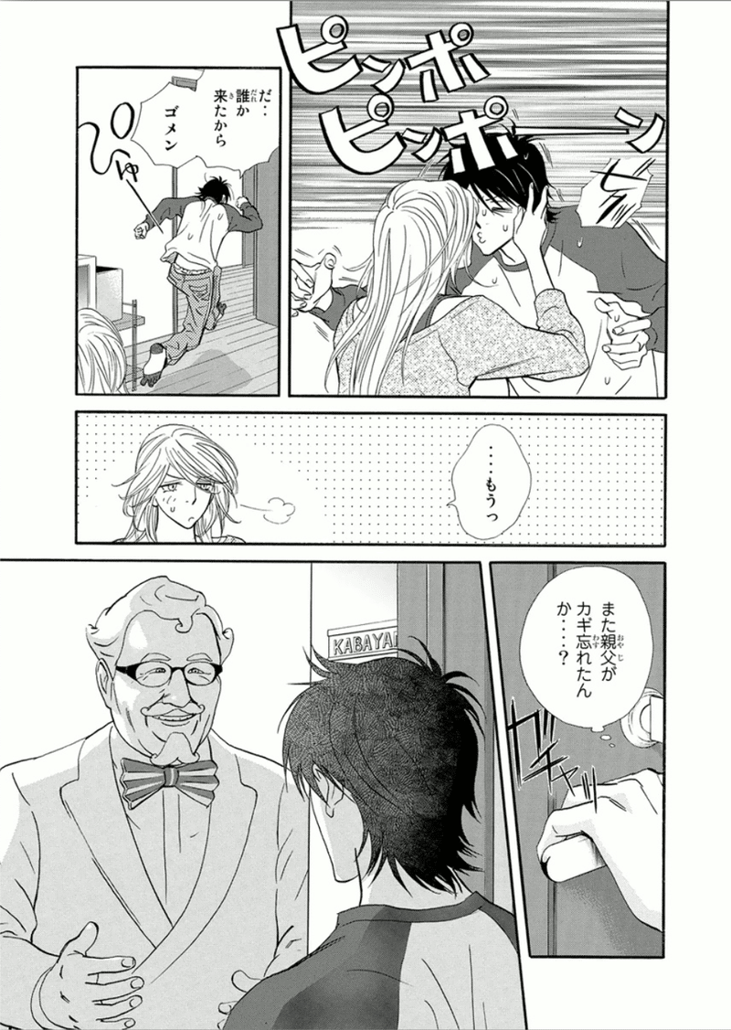 きみはペット 小川彌生が挑んだ少年漫画は 人間模様と心情が深い異色sf baroque バロック 東京マンガレビュアーズ きみはペット 小川彌生が挑んだ少年漫画は 人間模様と心情が深い異色sf baroque バロック 東京マンガレビュアーズ