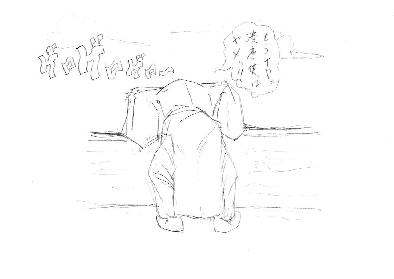 衝撃のゴロ 吐くよゲロゲロ 遣唐使 川口秀樹 Note 衝撃のゴロ 吐くよゲロゲロ 遣唐使 川口秀樹 Note