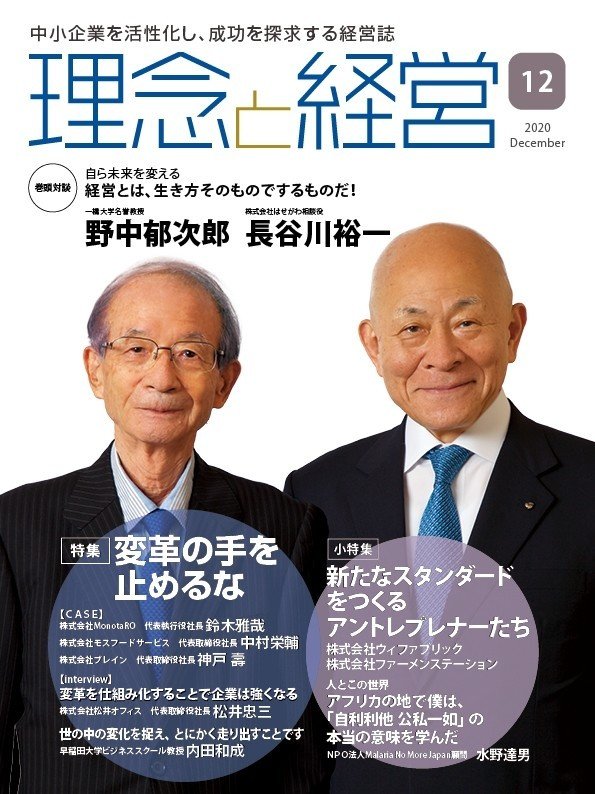 表紙_12月号2020