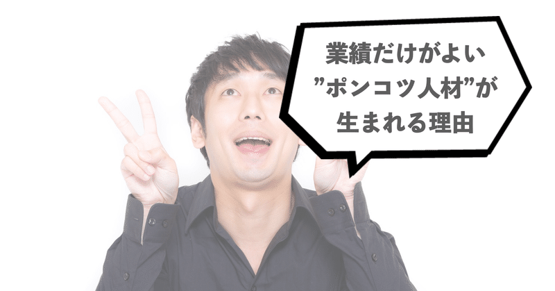 訓練された無能 H Karasawa 元ホットペッパーの中の人 Note