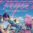 映画 フロリダ プロジェクト 真夏の魔法 2017 ネタバレあり フクイヒロシ 映画垢 note