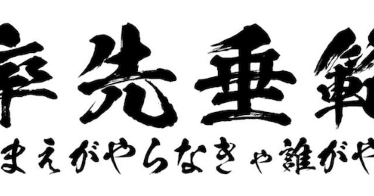 率先垂範 117 Dadamail Note