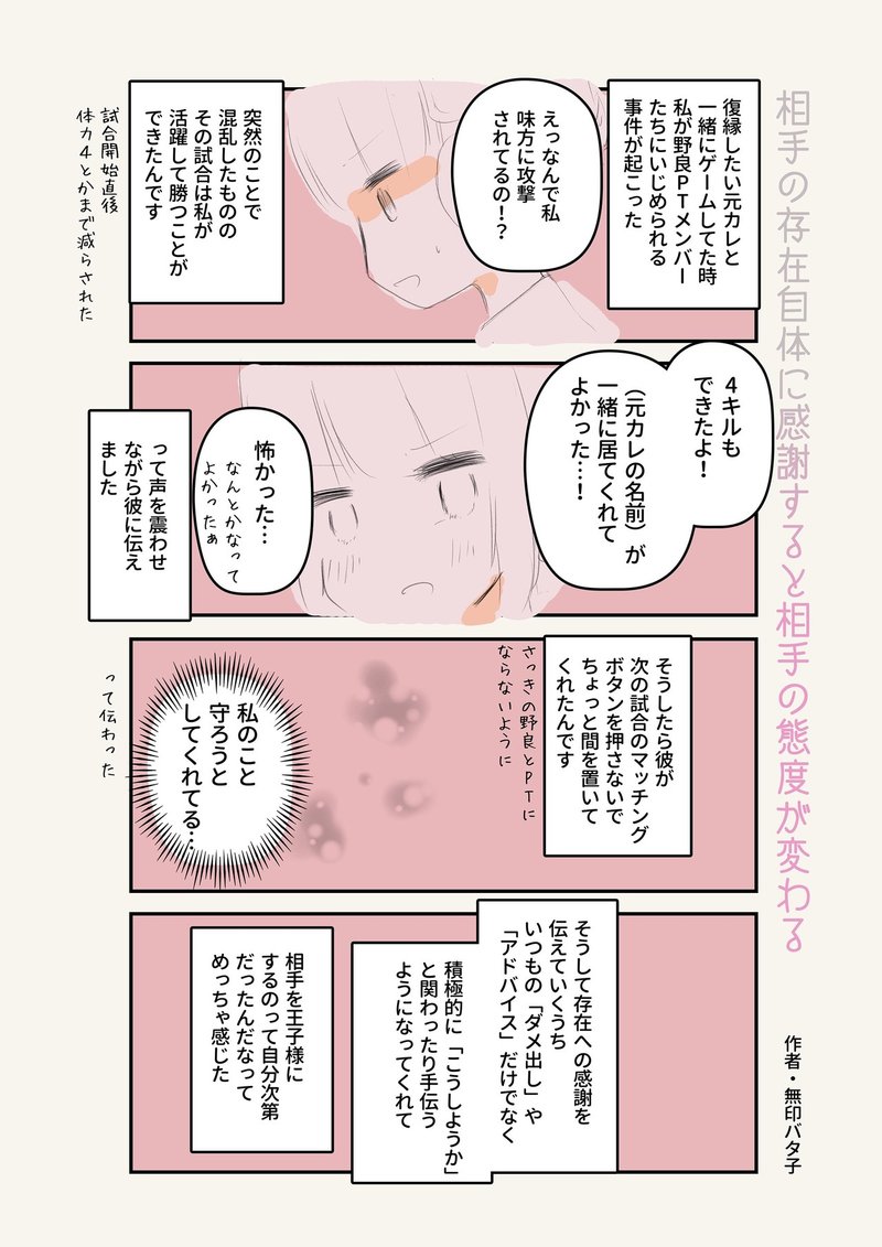 相手の存在自体に感謝すると 相手が自分のために自ら動くようになる 無印バタ子 仮名 共依存克服をテーマに執筆中 Note 相手の存在自体に感謝すると 相手が自分のために自ら動くようになる 無印バタ子 仮名 共依存克服をテーマに執筆中 Note