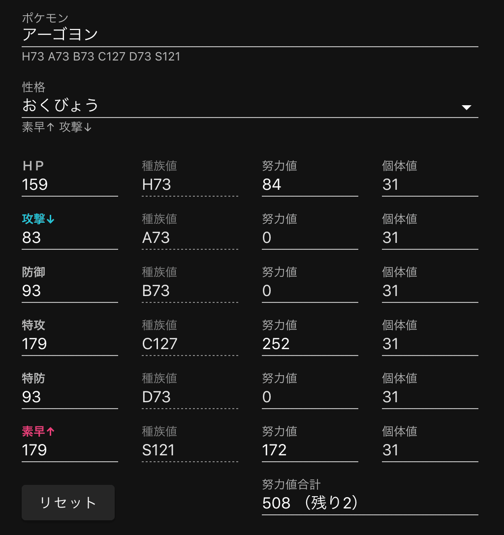 アーゴヨンの素早さ調整 うたかた ヨシキ Note アーゴヨンの素早さ調整 うたかた ヨシキ Note