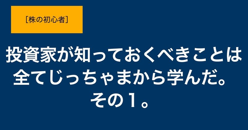 見出し画像