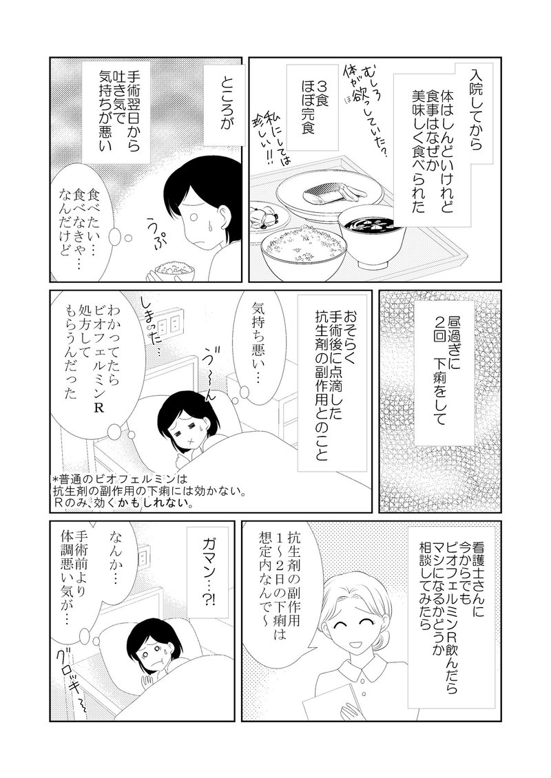 筋腫 分娩しました 3 フラッシュバック ひぽぽ Note 筋腫 分娩しました 3 フラッシュバック ひぽぽ Note