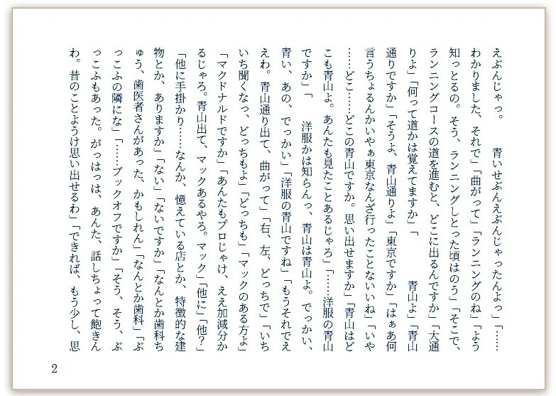 直前の設定_2020_11_19_122747