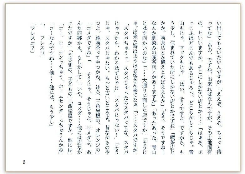 直前の設定_2020_11_19_122842