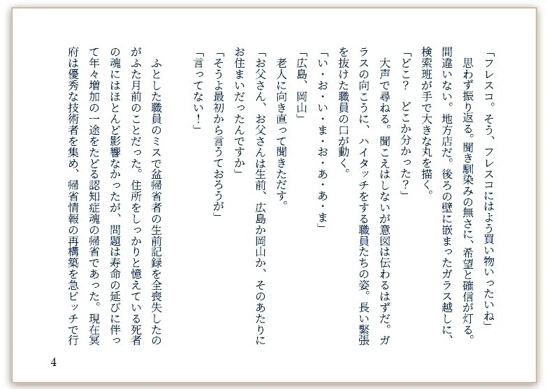 直前の設定_2020_11_19_122905