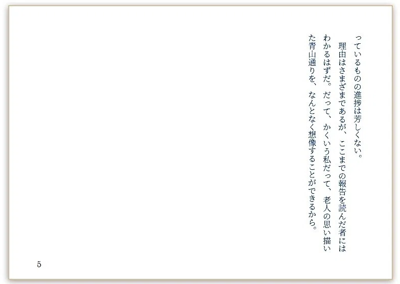 直前の設定_2020_11_19_122930