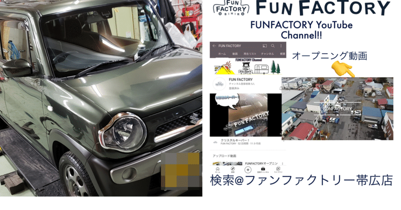 ハスラーとダイヤモンドキーパー 134 Funfactory Note