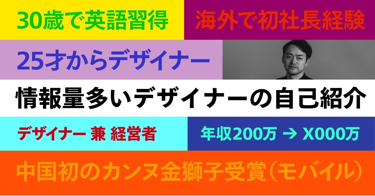 自己紹介 情報量の多いデザイナー 石坂昌也 ご相談 お仲間募集中 石坂昌也 世界品質のブランディング超入門 Note