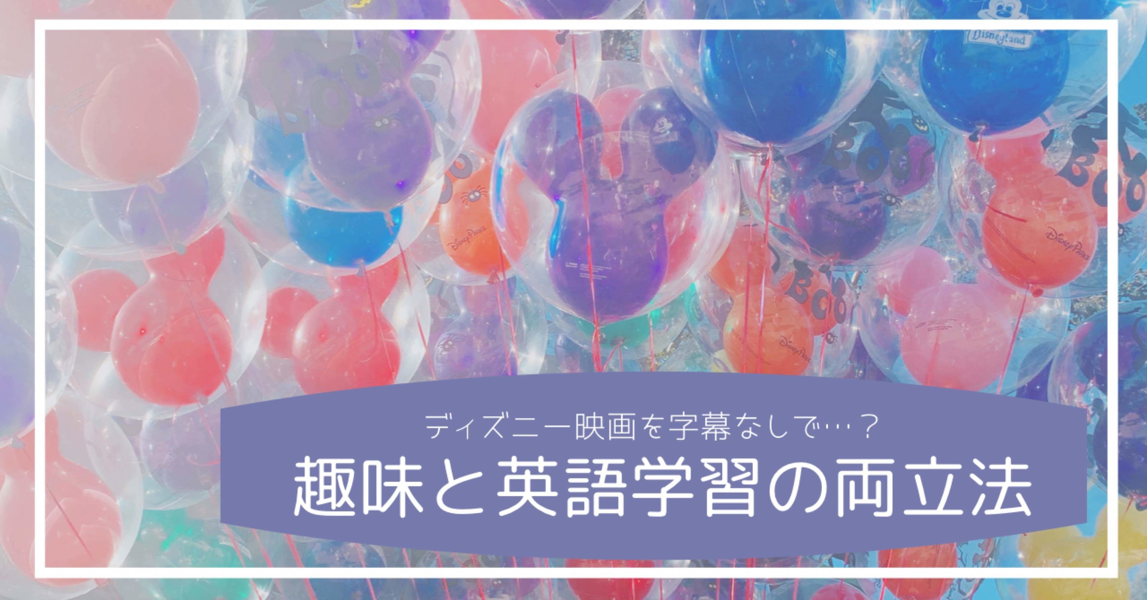 英語学習者必見 趣味と英語の両立は可能なのか まどれーぬ 先生が先生じゃない時間 Note 英語学習者必見 趣味と英語の両立は可能なのか まどれーぬ 先生が先生じゃない時間 Note