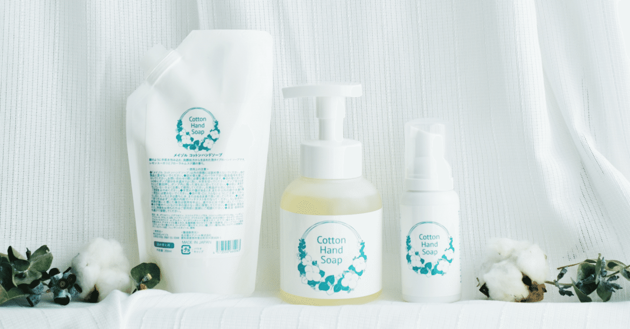 洗顔処方から生まれた 泡ハンドソープ メイゾル コットンハンドソープ 𝗠 𝗘 𝗜 𝗭 𝗢 𝗟 メイゾル Note