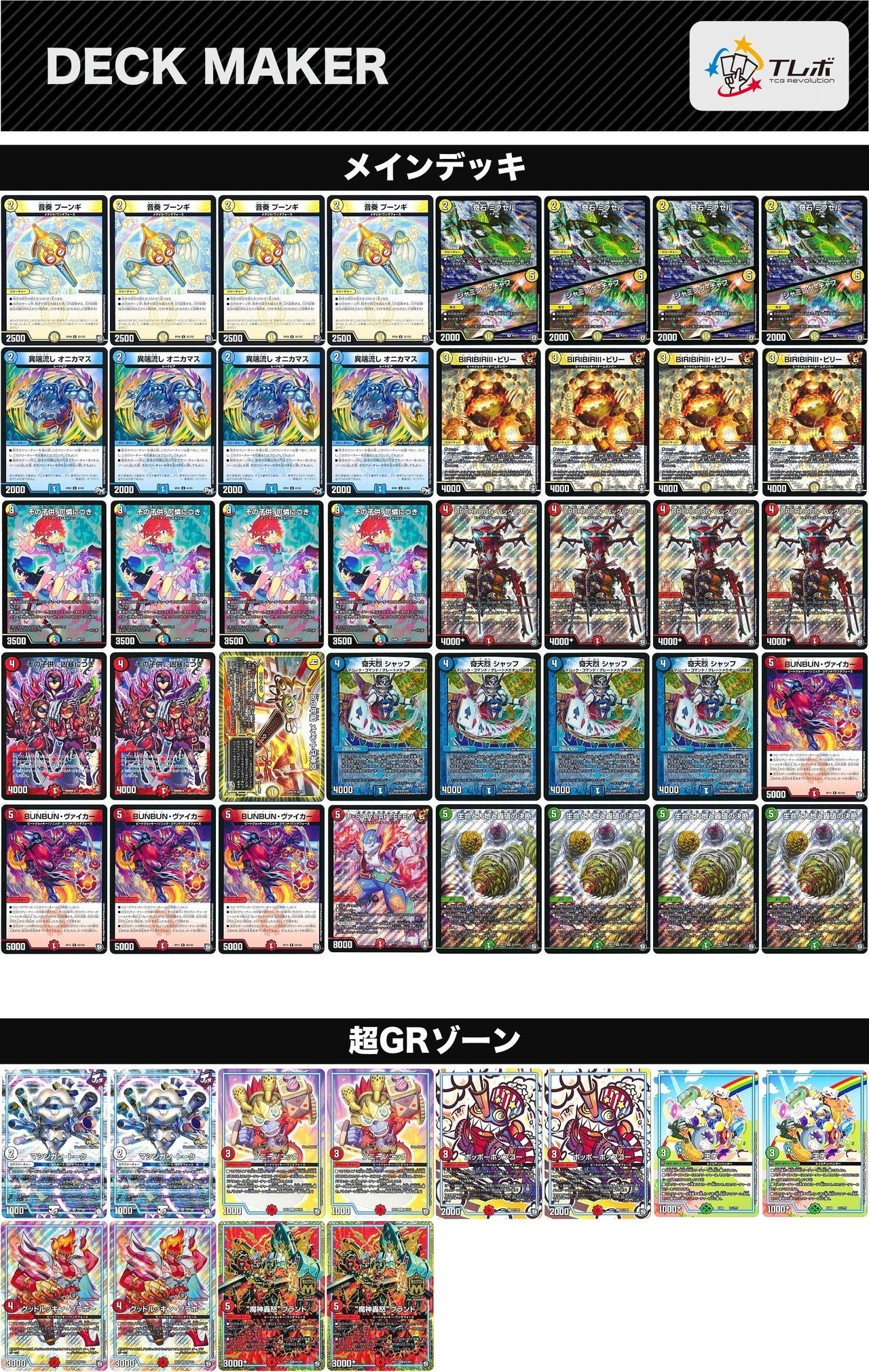 CS全勝優勝】ラッカネイチャーヴァイカー解説|小判 CS全勝優勝】ラッカネイチャーヴァイカー解説|小判