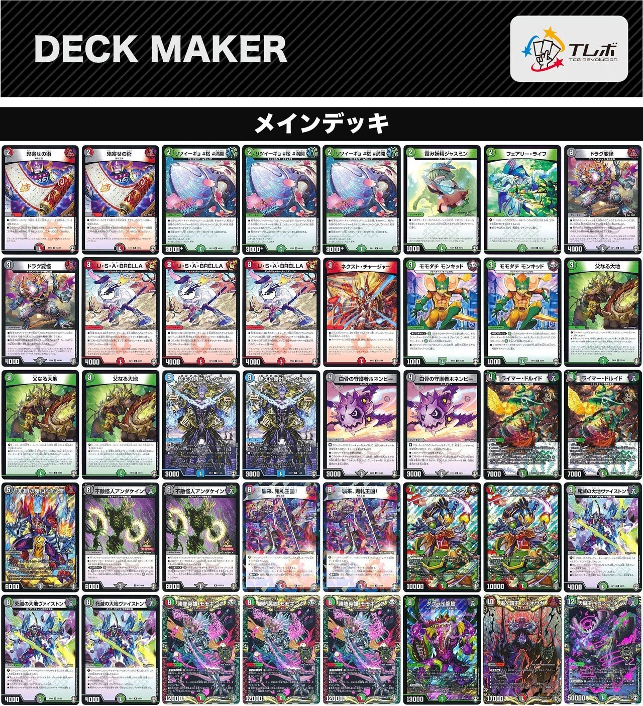 cs優勝構築】 追跡付き デアリバイク レッドゾーン レッゾ デッキ 追跡