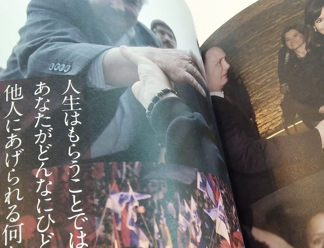 名誉とは 任務を最後まで全うするということ 本 ホセ ムヒカの生き方と言葉 Mami Cantho Note