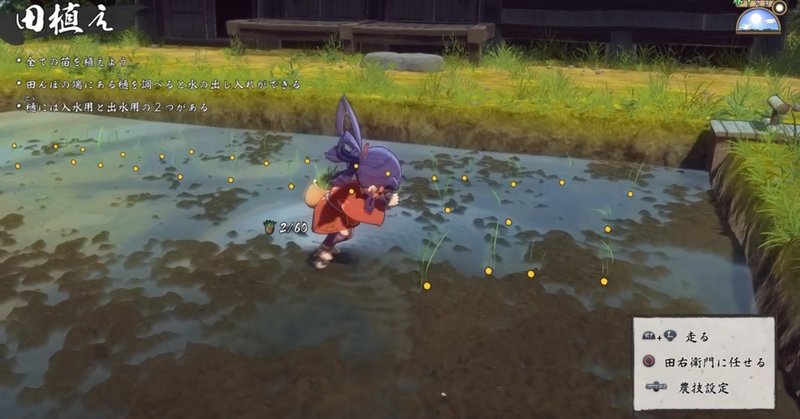 令和の米騒動 今話題の稲作アクションゲーム サクナヒメ とは ゆうせい 懐かしい 最新までゲーム記事 Note