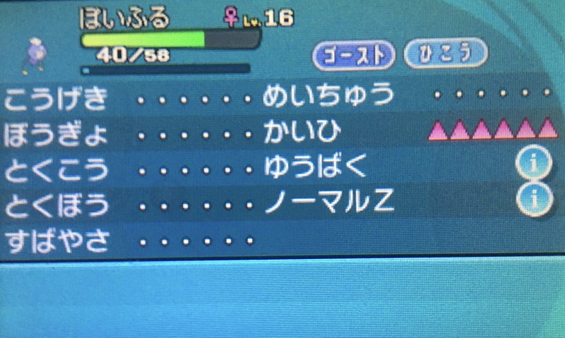 のポケモンムーン日記 5日目 なす Note のポケモンムーン日記 5日目 なす Note