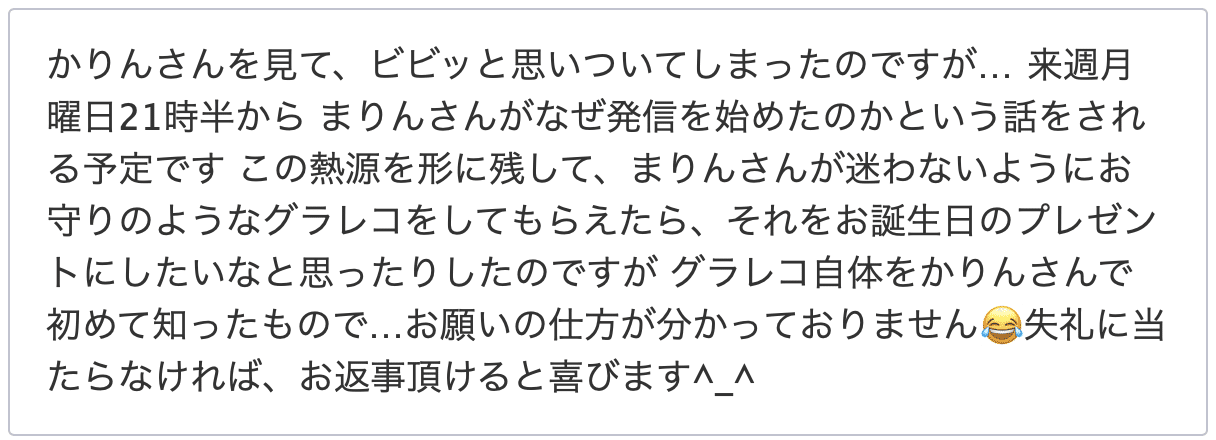 想いを形に お守りのようなグラレコ 描きました 湯朝かりん 可視化コミュニケーションデザイナー グラフィックレコーダー Note