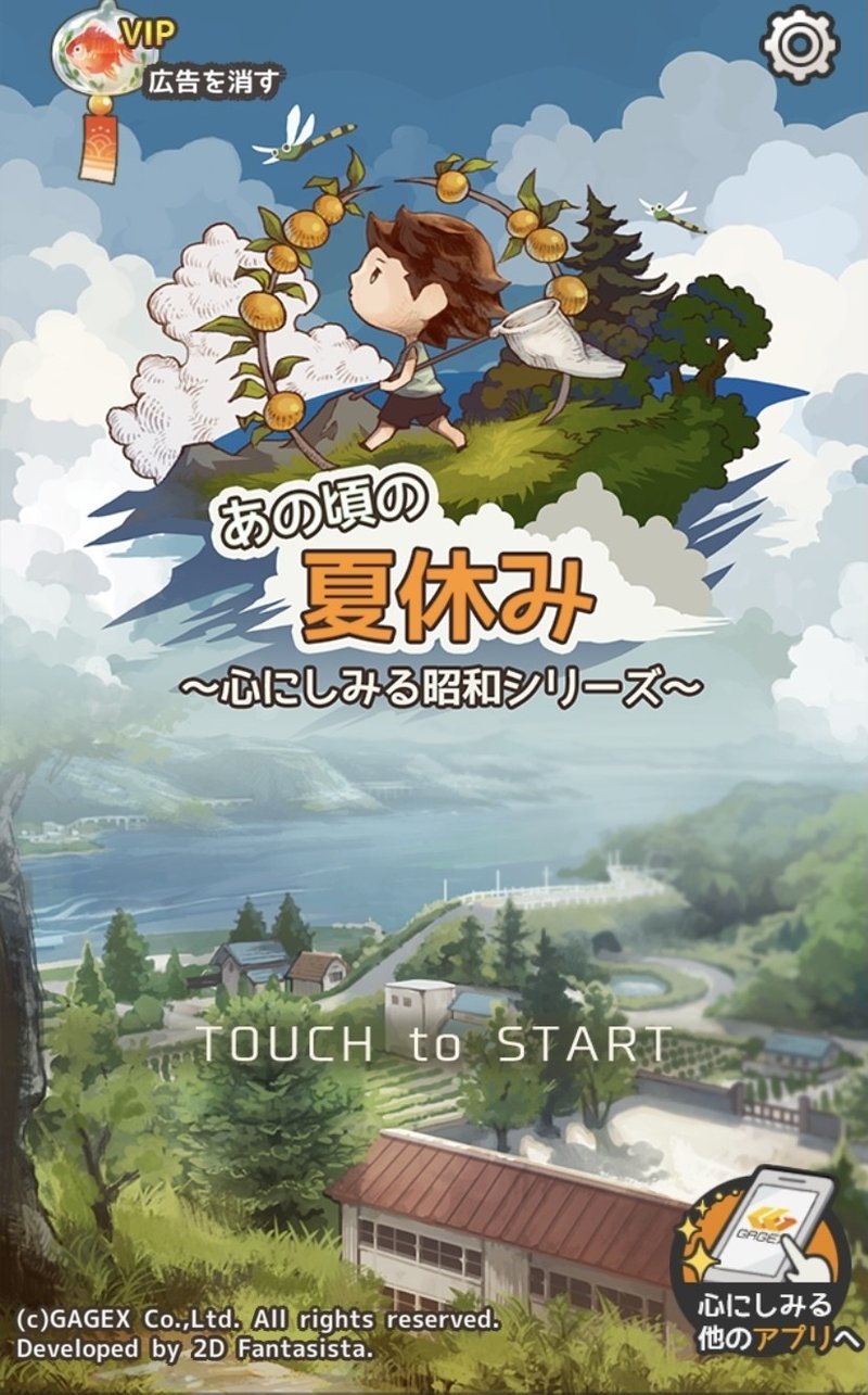 疲れた心を癒すアプリゲーム5選 ゲムトレ ゲームのオンライン家庭教師 Note 疲れた心を癒すアプリゲーム5選 ゲムトレ ゲームのオンライン家庭教師 Note