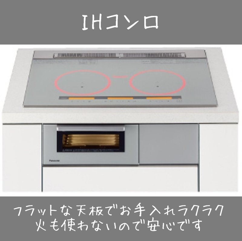 Ihにすべきか ガスにすべきか Ih編 ホームズ札幌 Note Ihにすべきか ガスにすべきか Ih編 ホームズ札幌 Note