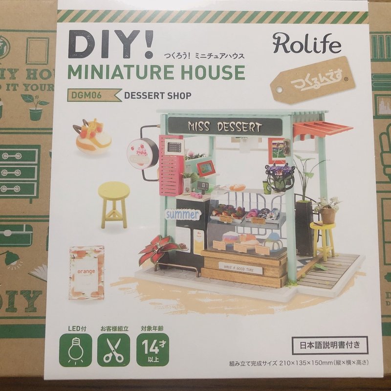 つくるんですdiy ドールハウス作るよ アカノネ Note