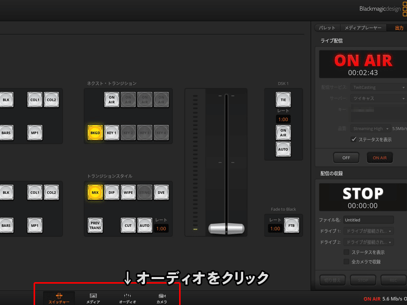 Atem Mini Pro を使用したツイキャスライブ配信のやり方について Gy Materials Note