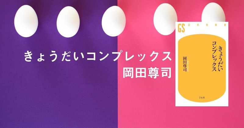 マザー テレサ 坂本龍馬 長嶋茂雄 末っ子 に共通する性格とは 3 きょうだいコンプレックス 幻冬舎 電子書籍 Note