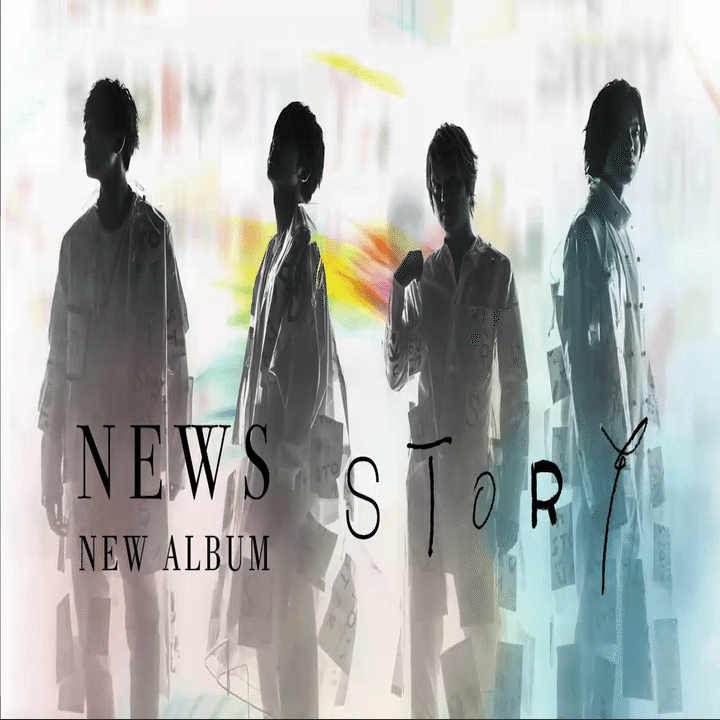 考察厨じゃなくてもわかるnews四部作 Story完結の前に Hanayori Note