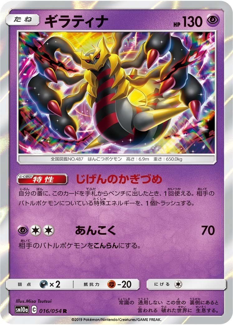 ゲンガー 6枚 ねらいうち のろい しのせんこく ポケモンカード ゲンガー しのせんこく 2008 2枚 dp pt - メルカリ