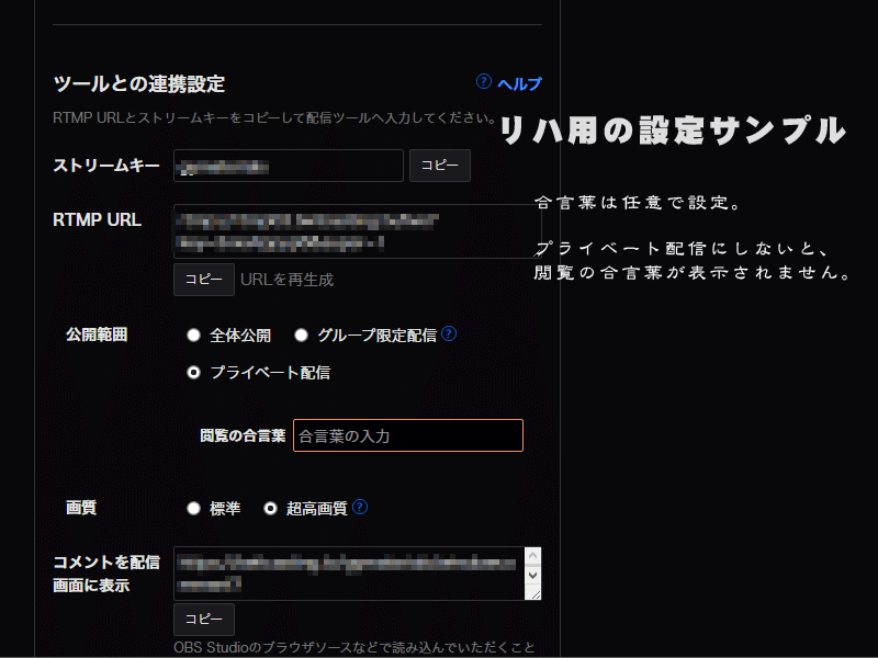 ツイキャス グループ 配信 ツイキャスについて