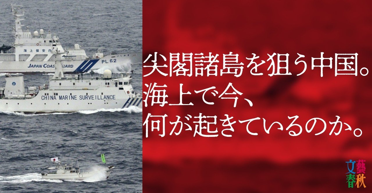 領海侵犯