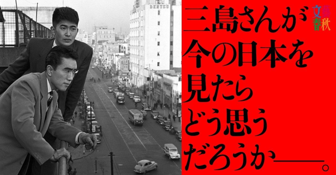 割腹自殺 から50年 三島由紀夫の 滑稽な肉体信仰 石原慎太郎 特別寄稿 文藝春秋digital 割腹自殺 から50年 三島由紀夫の 滑稽な肉体信仰 石原慎太郎 特別寄稿 文藝春秋digital