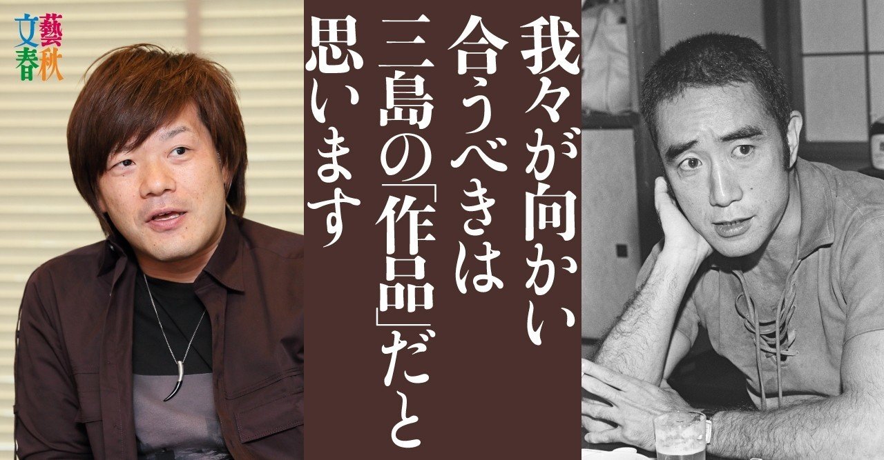衝撃の 割腹自殺 から50年 豊饒の海 と三島由紀夫のミドルエイジクライシス 文藝春秋digital
